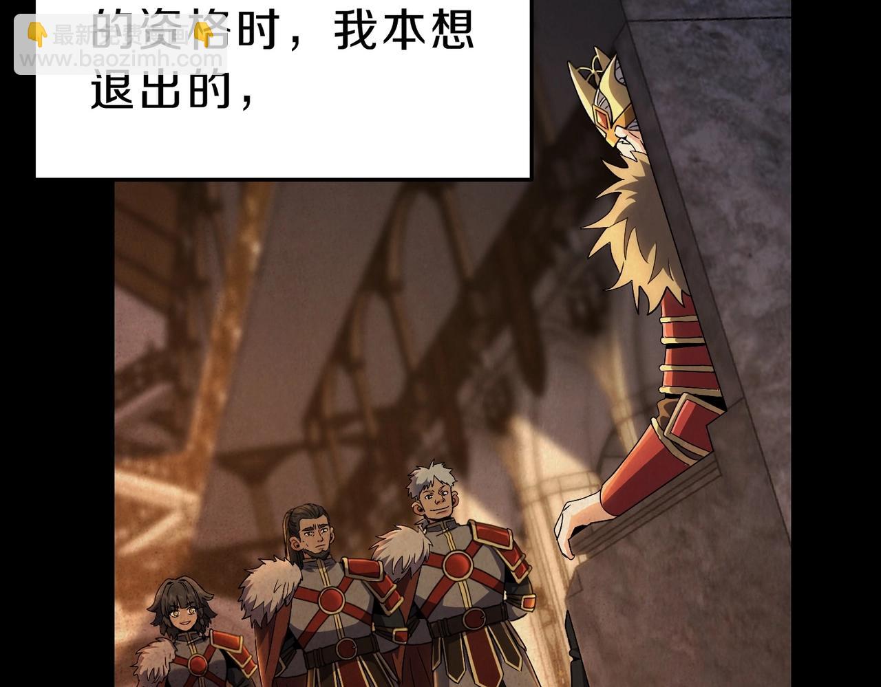 三歲開始做王者 - 第6季第200話 行動順利！(3/5) - 3