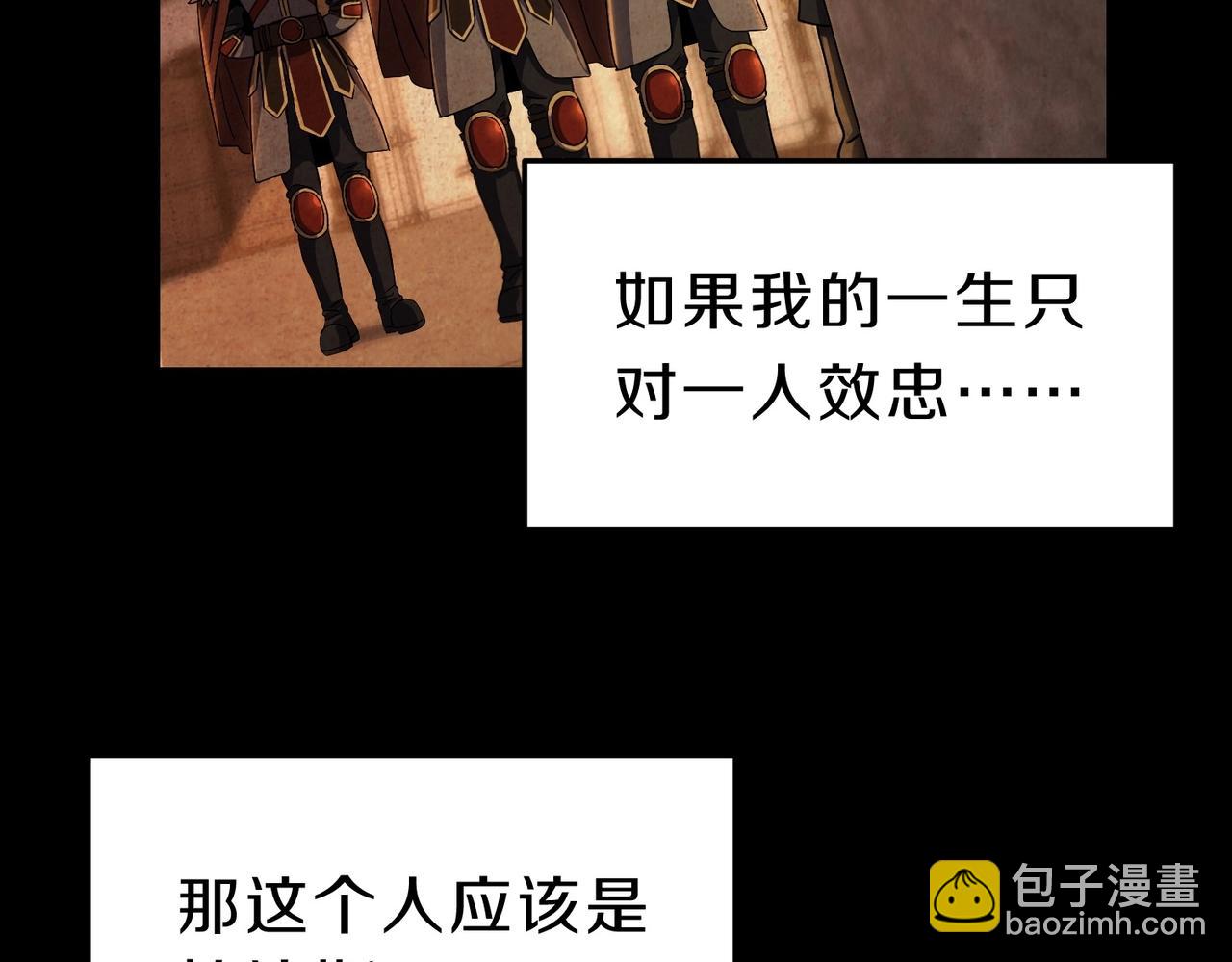 三歲開始做王者 - 第6季第200話 行動順利！(3/5) - 4