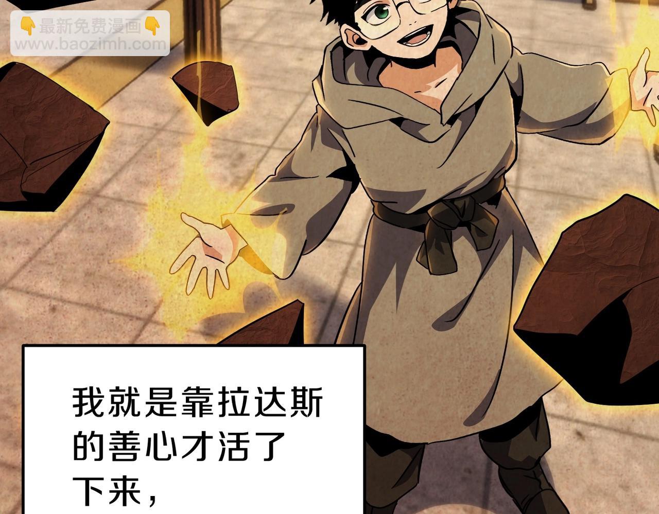 三歲開始做王者 - 第6季第200話 行動順利！(3/5) - 2