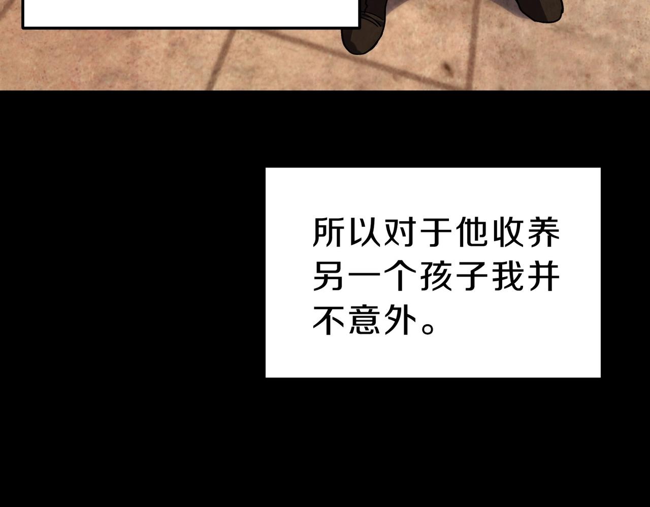 三歲開始做王者 - 第6季第200話 行動順利！(3/5) - 3