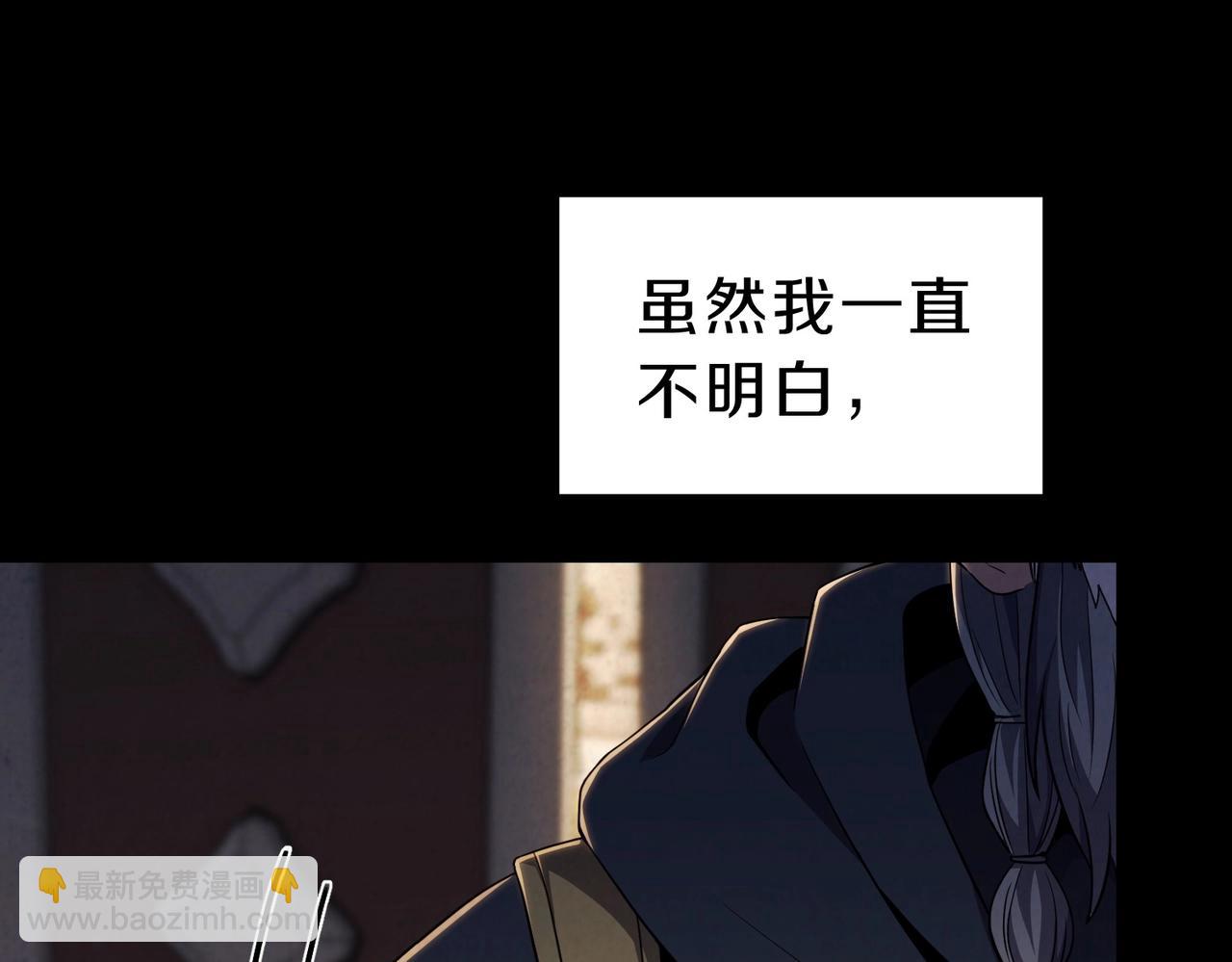 三歲開始做王者 - 第6季第200話 行動順利！(3/5) - 5