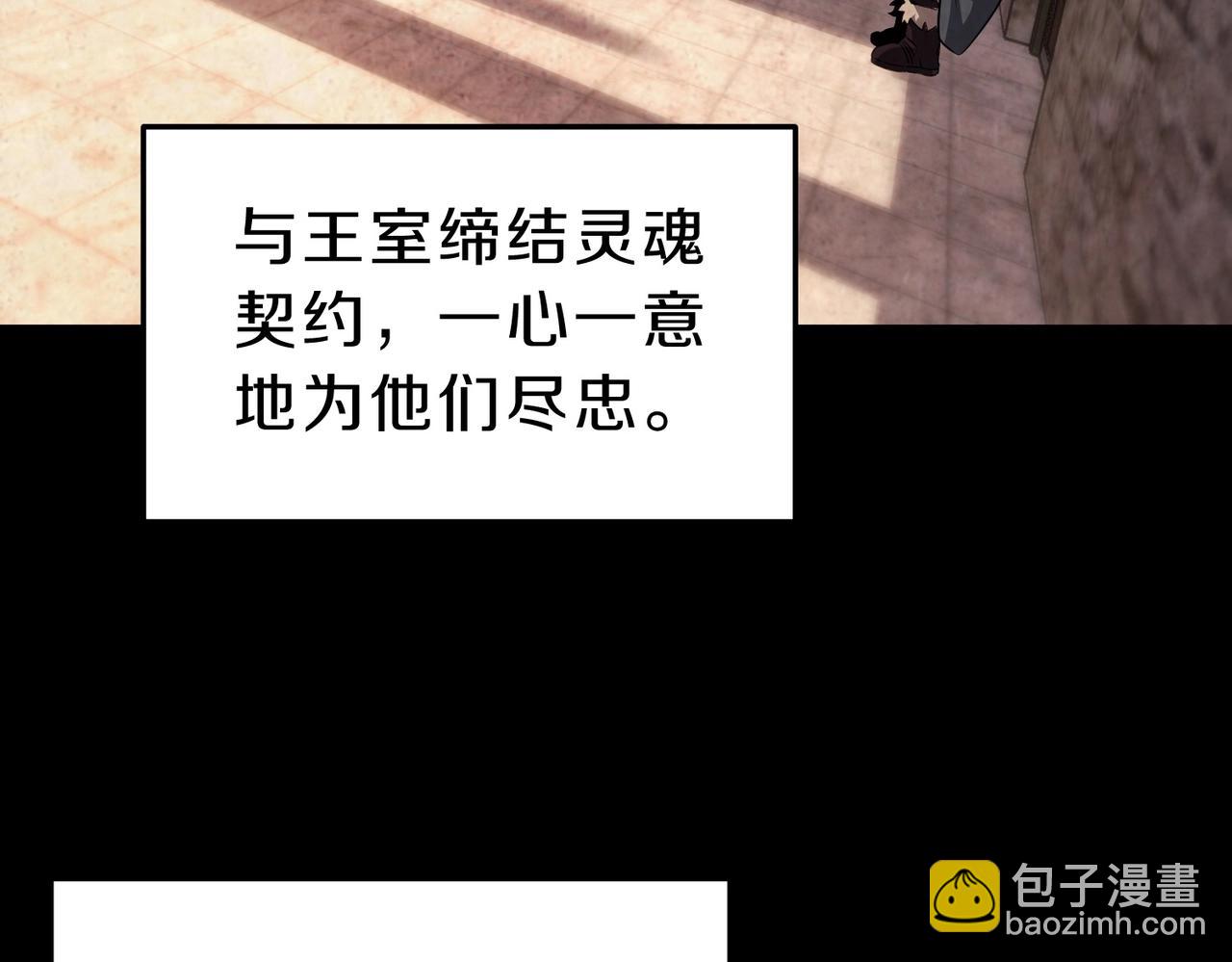 三歲開始做王者 - 第6季第200話 行動順利！(3/5) - 8