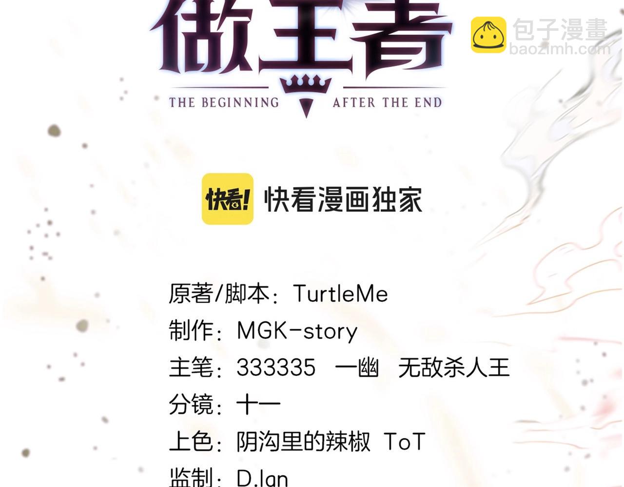 三歲開始做王者 - 第6季第200話 行動順利！(3/5) - 8