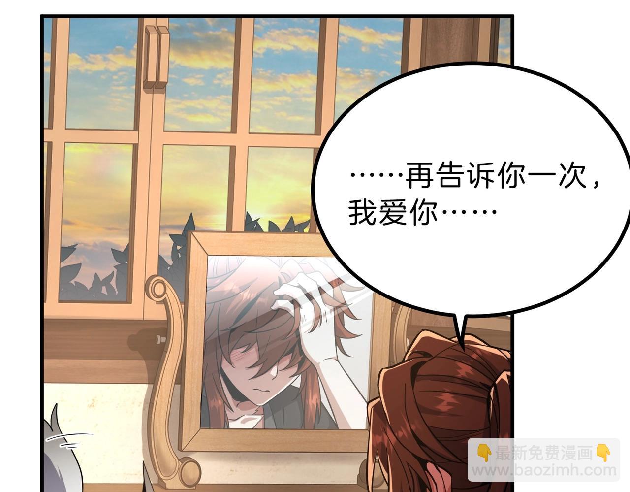 三歲開始做王者 - 第6季第200話 行動順利！(4/5) - 8