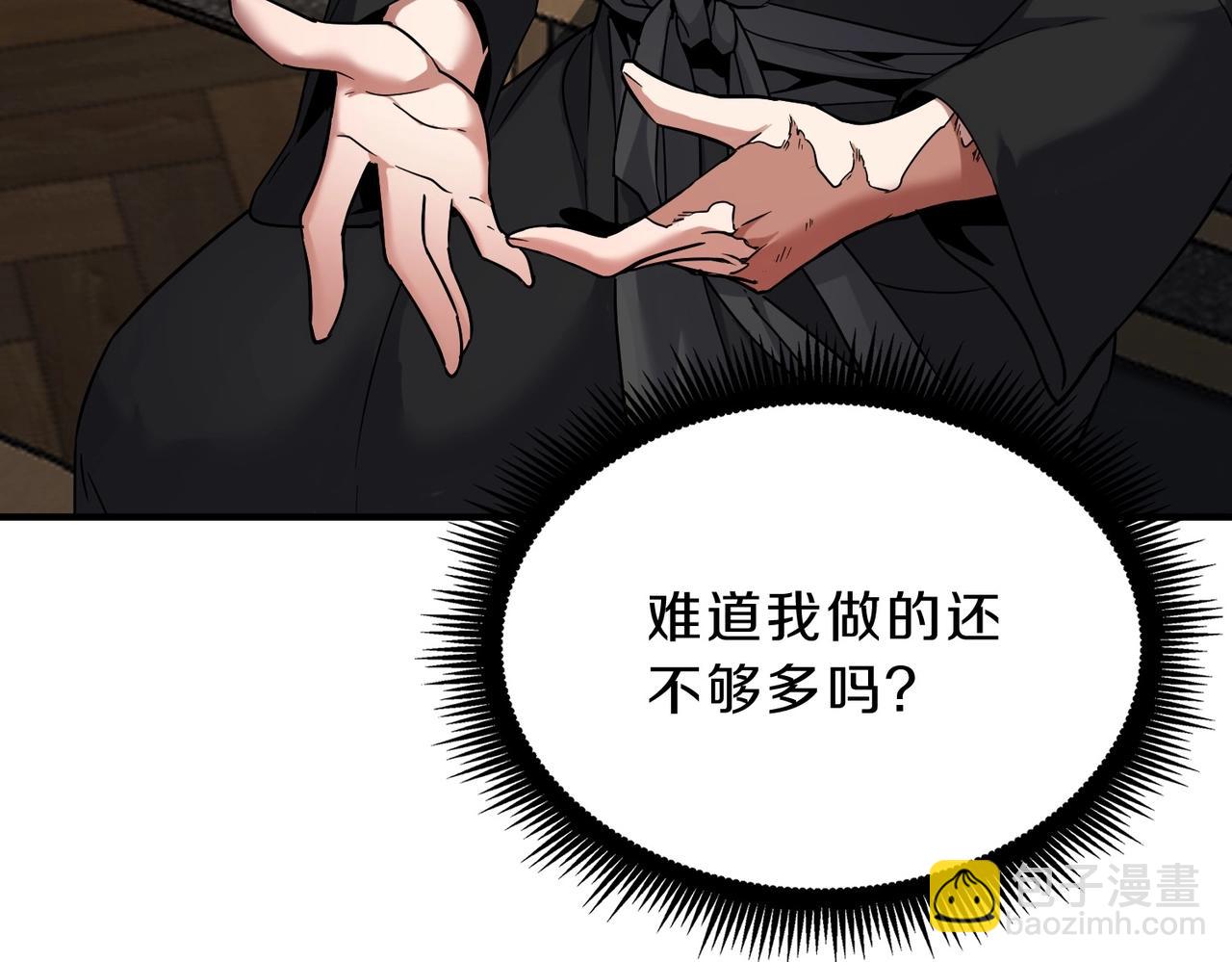 三歲開始做王者 - 第6季第200話 行動順利！(4/5) - 6