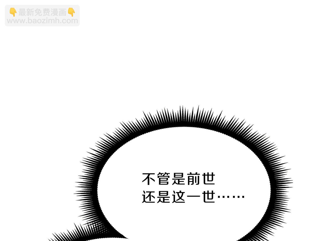 三歲開始做王者 - 第6季第200話 行動順利！(4/5) - 8