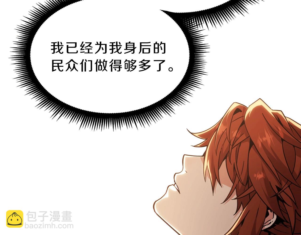 三歲開始做王者 - 第6季第200話 行動順利！(4/5) - 1