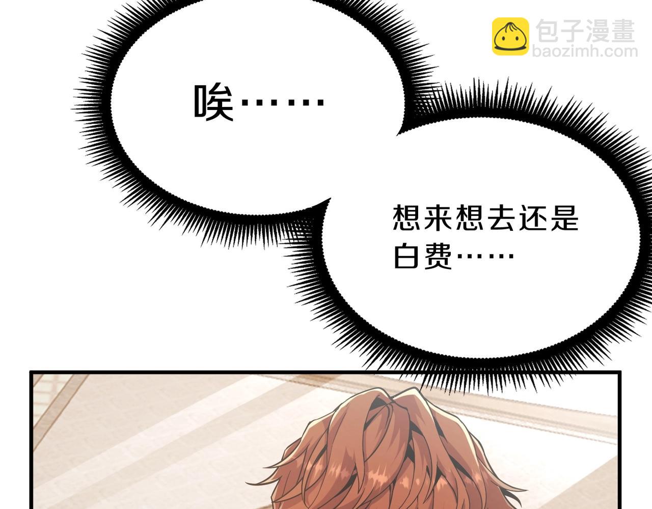 三歲開始做王者 - 第6季第200話 行動順利！(4/5) - 5