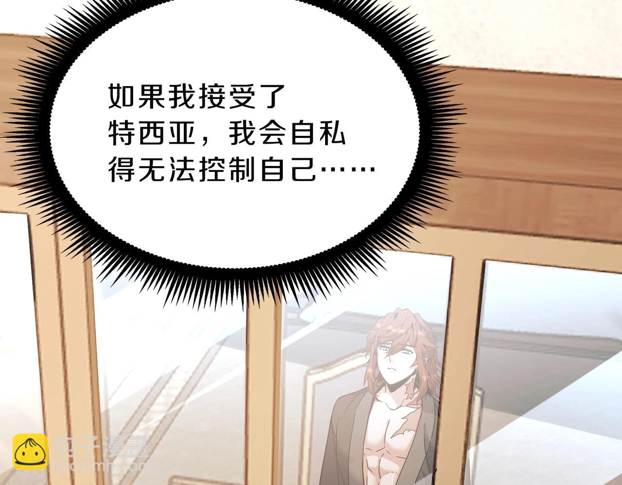 三歲開始做王者 - 第6季第200話 行動順利！(4/5) - 8