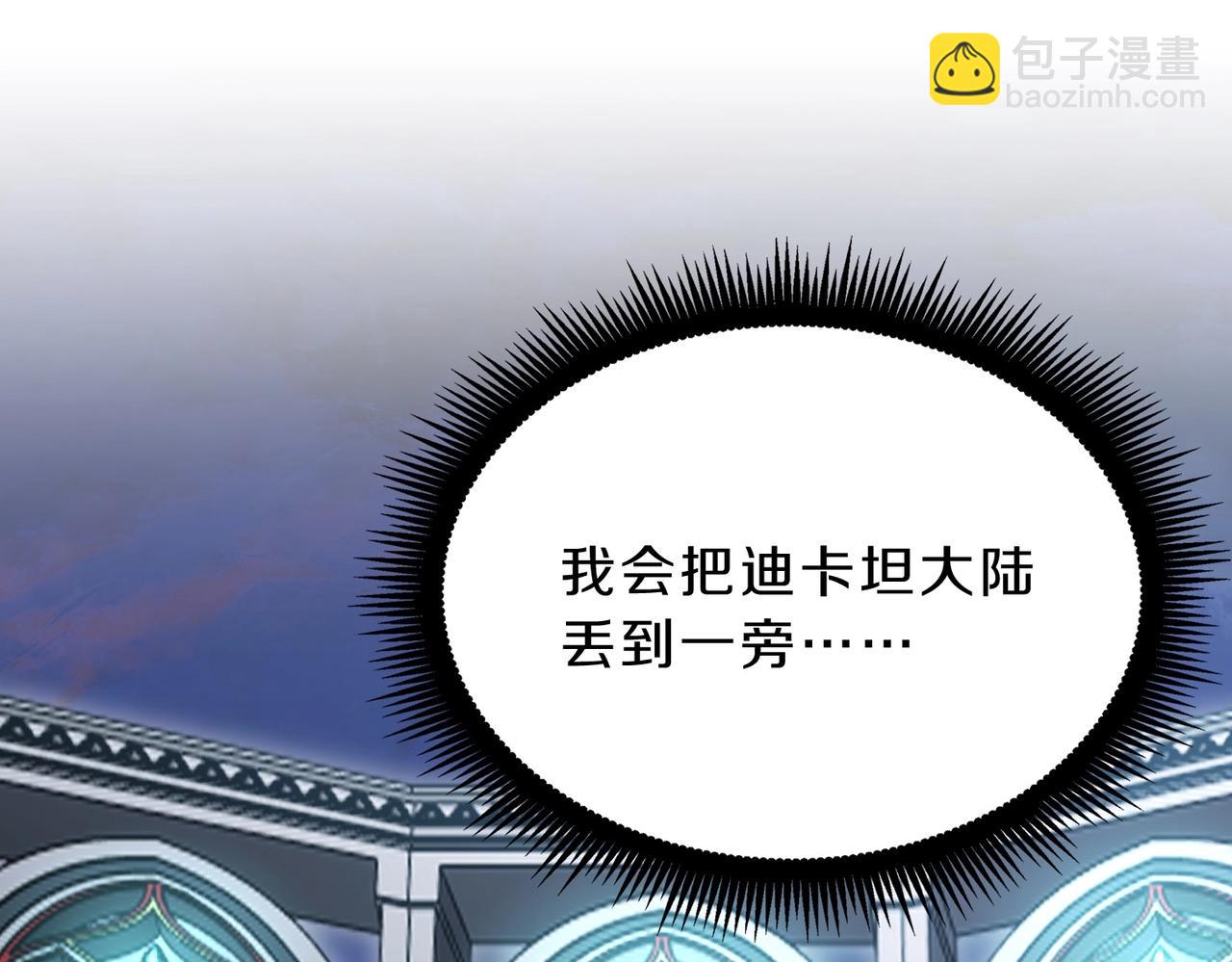 三歲開始做王者 - 第6季第200話 行動順利！(4/5) - 4