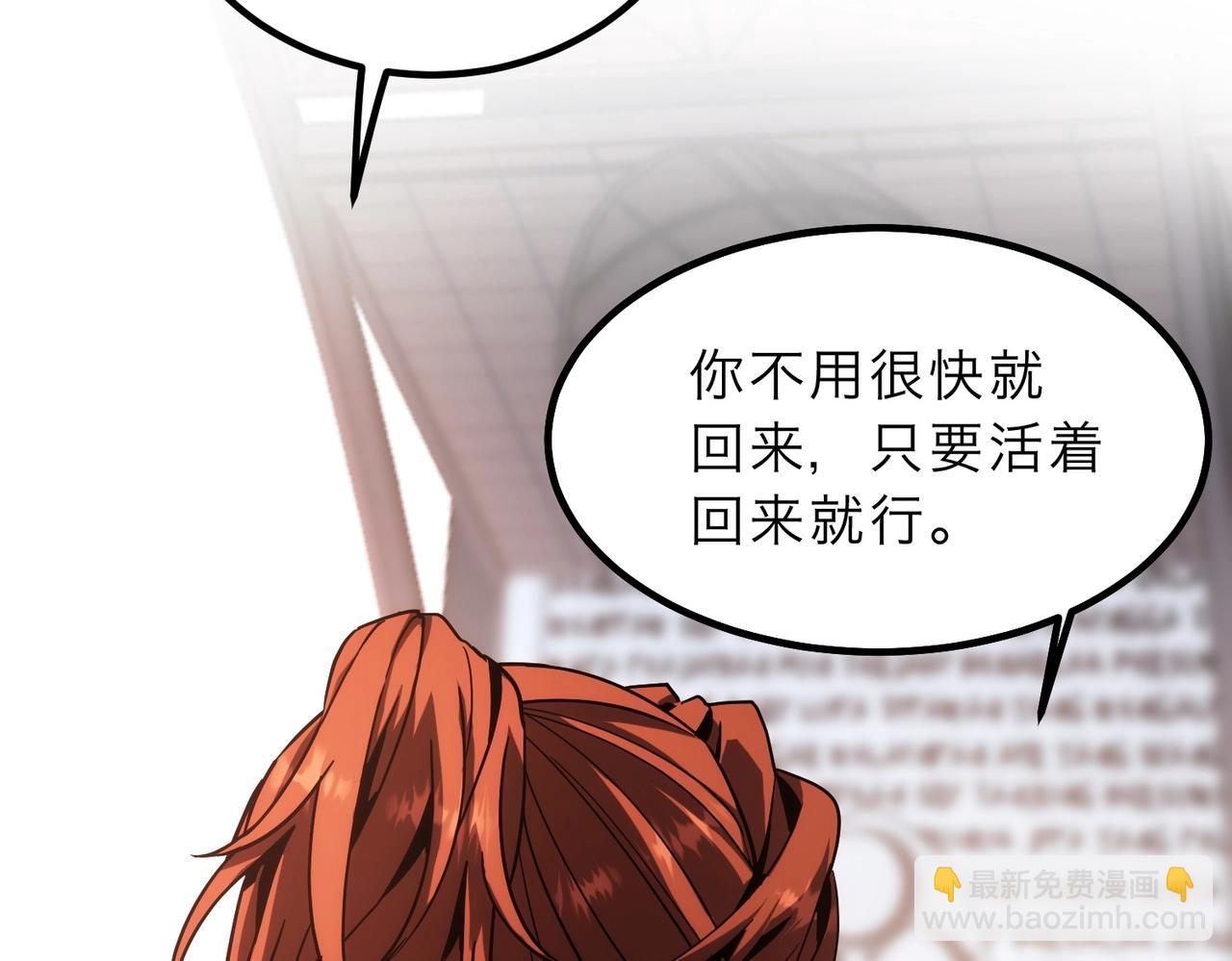 三歲開始做王者 - 第6季第200話 行動順利！(4/5) - 5