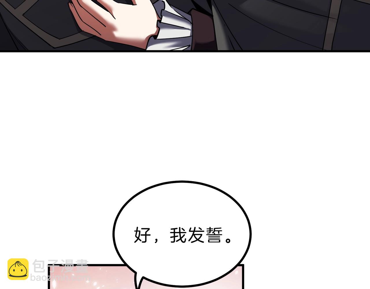 三歲開始做王者 - 第6季第200話 行動順利！(4/5) - 7