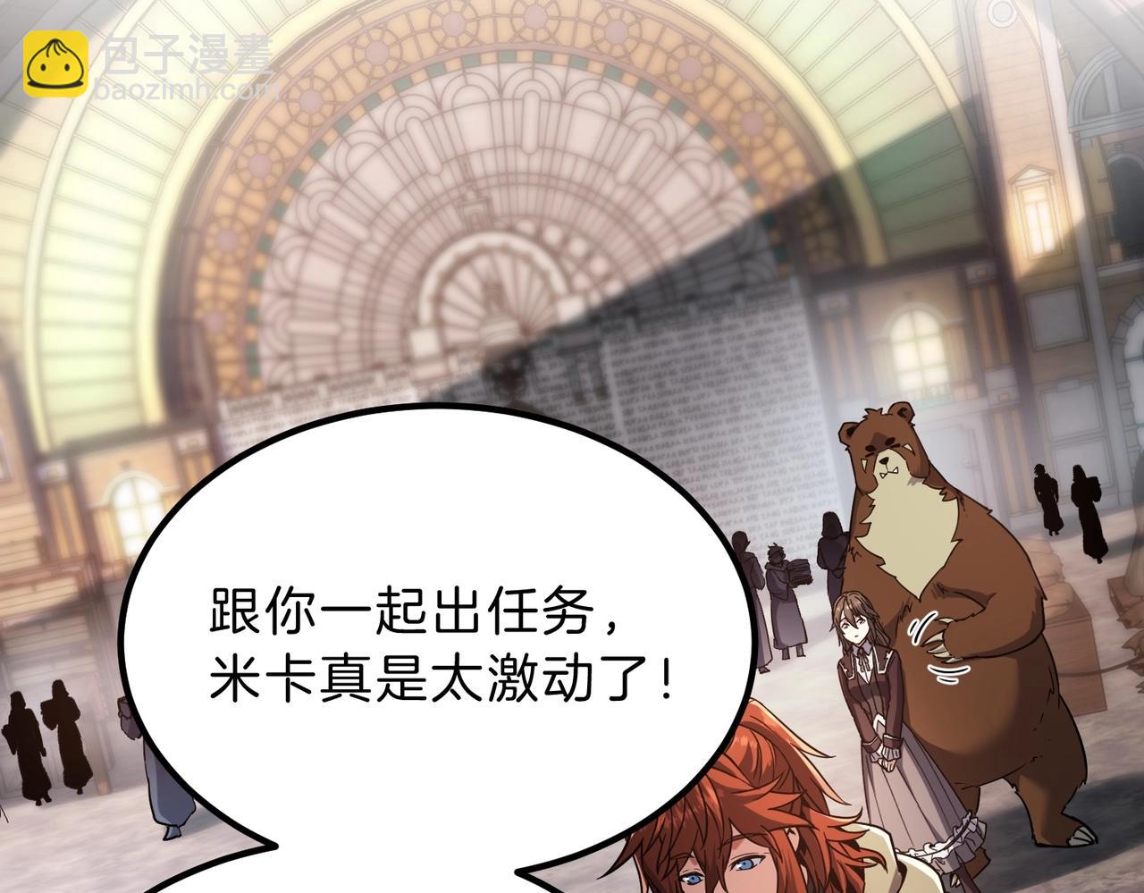 三歲開始做王者 - 第6季第200話 行動順利！(4/5) - 7