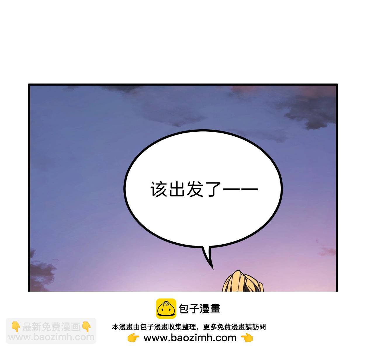 三歲開始做王者 - 第6季第200話 行動順利！(4/5) - 6