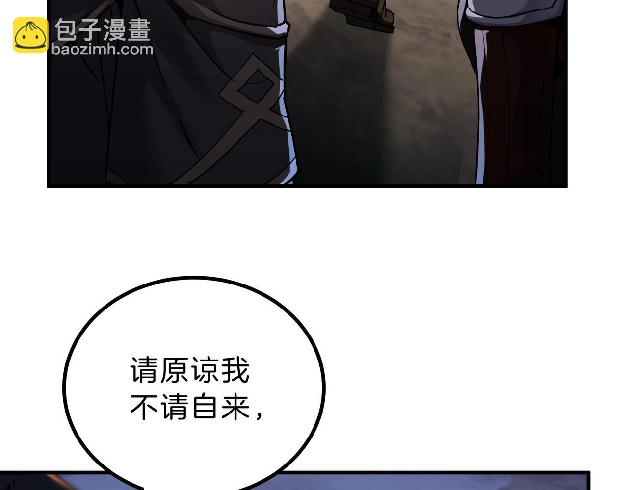 三歲開始做王者 - 第6季第200話 行動順利！(5/5) - 6