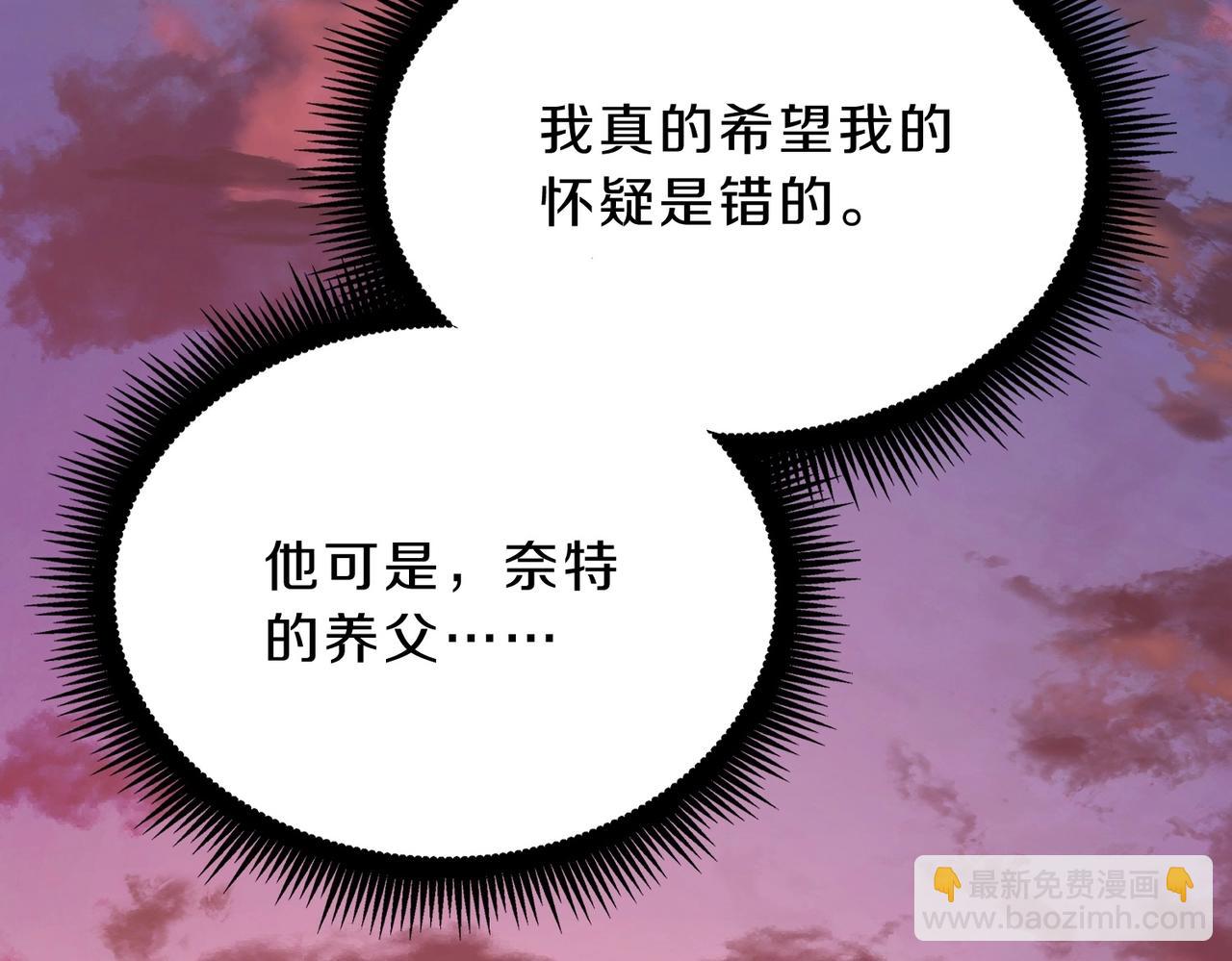 三歲開始做王者 - 第6季第200話 行動順利！(5/5) - 1