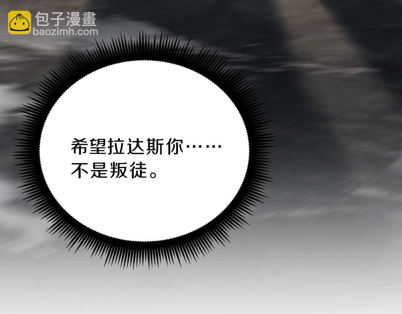 三歲開始做王者 - 第6季第200話 行動順利！(5/5) - 4