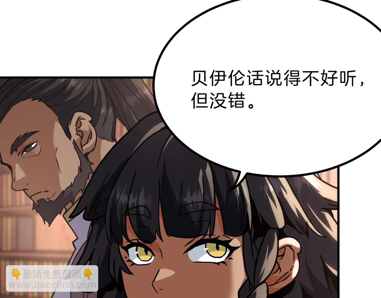 三歲開始做王者 - 第6季第200話 行動順利！(1/5) - 1
