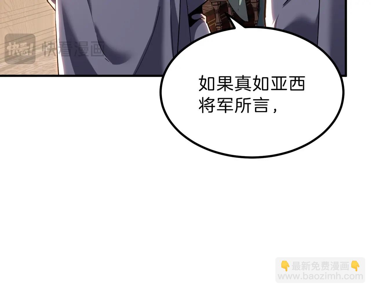 三歲開始做王者 - 第6季第200話 行動順利！(1/5) - 3
