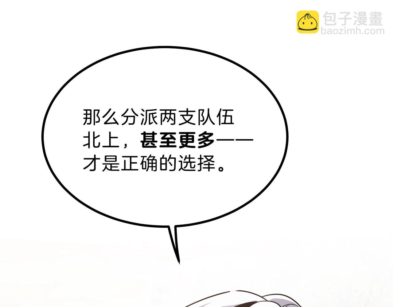 三歲開始做王者 - 第6季第200話 行動順利！(1/5) - 4