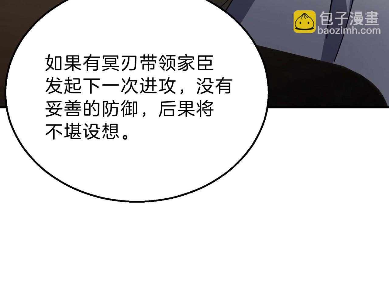 三歲開始做王者 - 第6季第200話 行動順利！(1/5) - 5