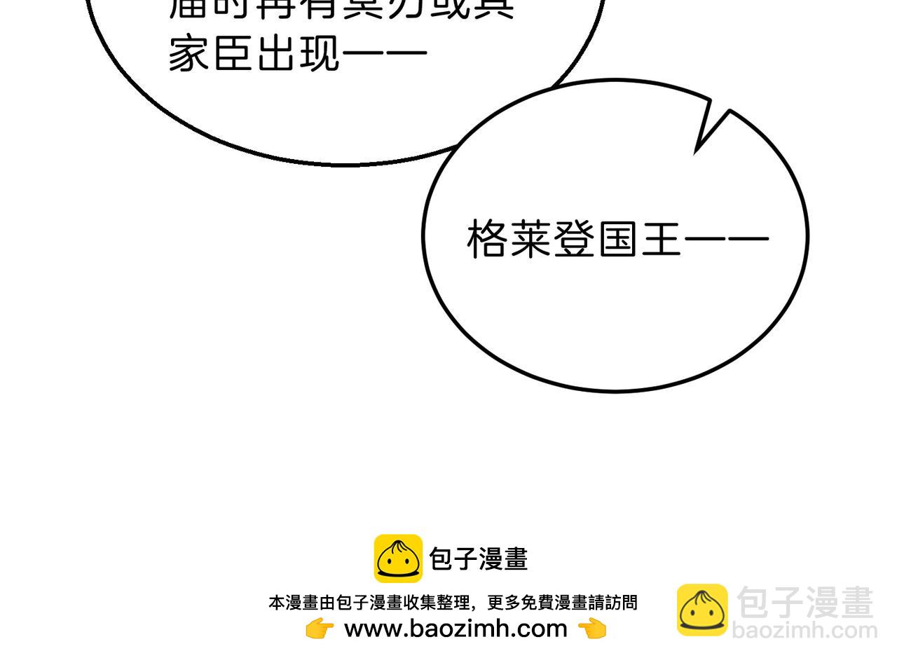 三歲開始做王者 - 第6季第200話 行動順利！(1/5) - 2