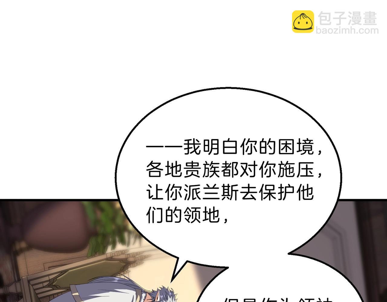 三歲開始做王者 - 第6季第200話 行動順利！(2/5) - 5