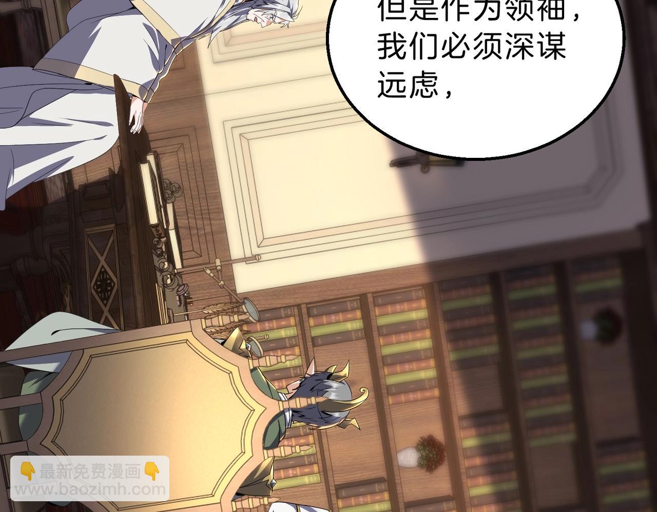 三歲開始做王者 - 第6季第200話 行動順利！(2/5) - 6