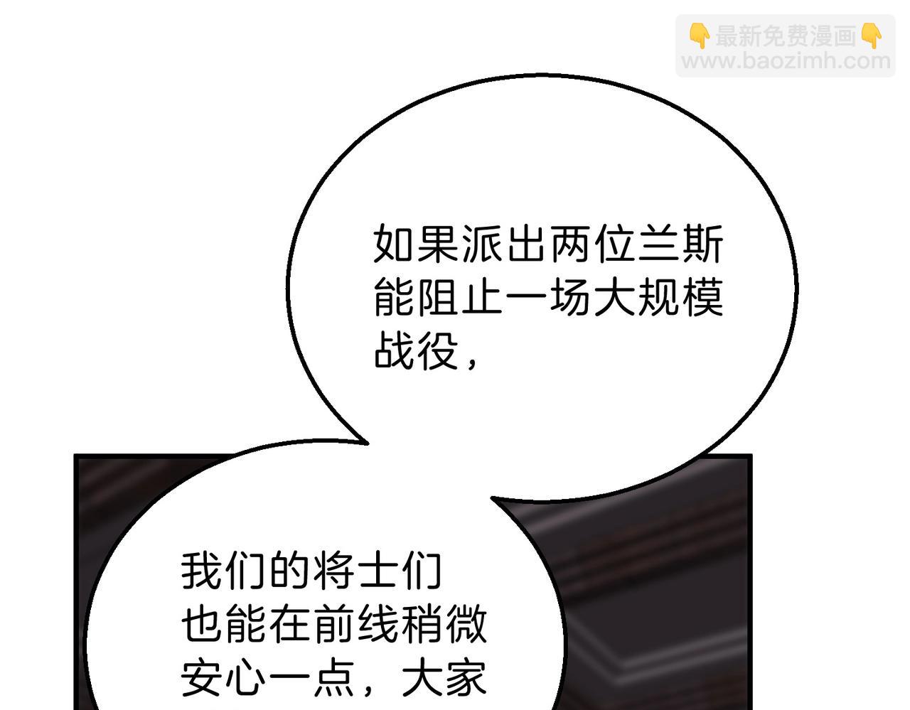 三歲開始做王者 - 第6季第200話 行動順利！(2/5) - 3