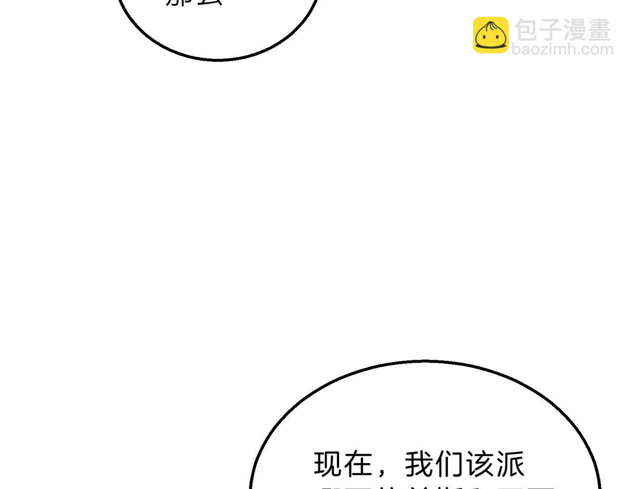 三歲開始做王者 - 第6季第200話 行動順利！(2/5) - 7