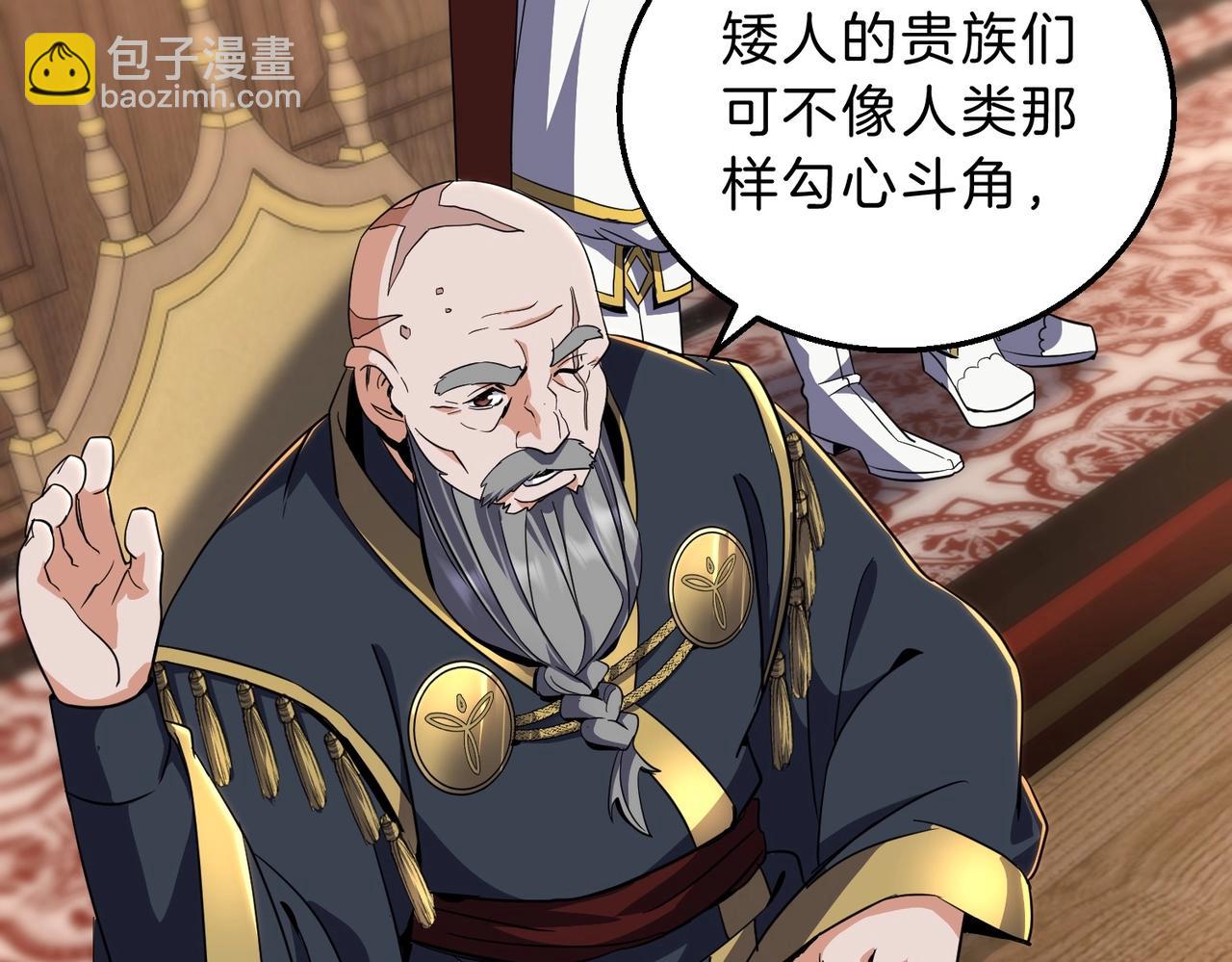 三歲開始做王者 - 第6季第200話 行動順利！(2/5) - 3