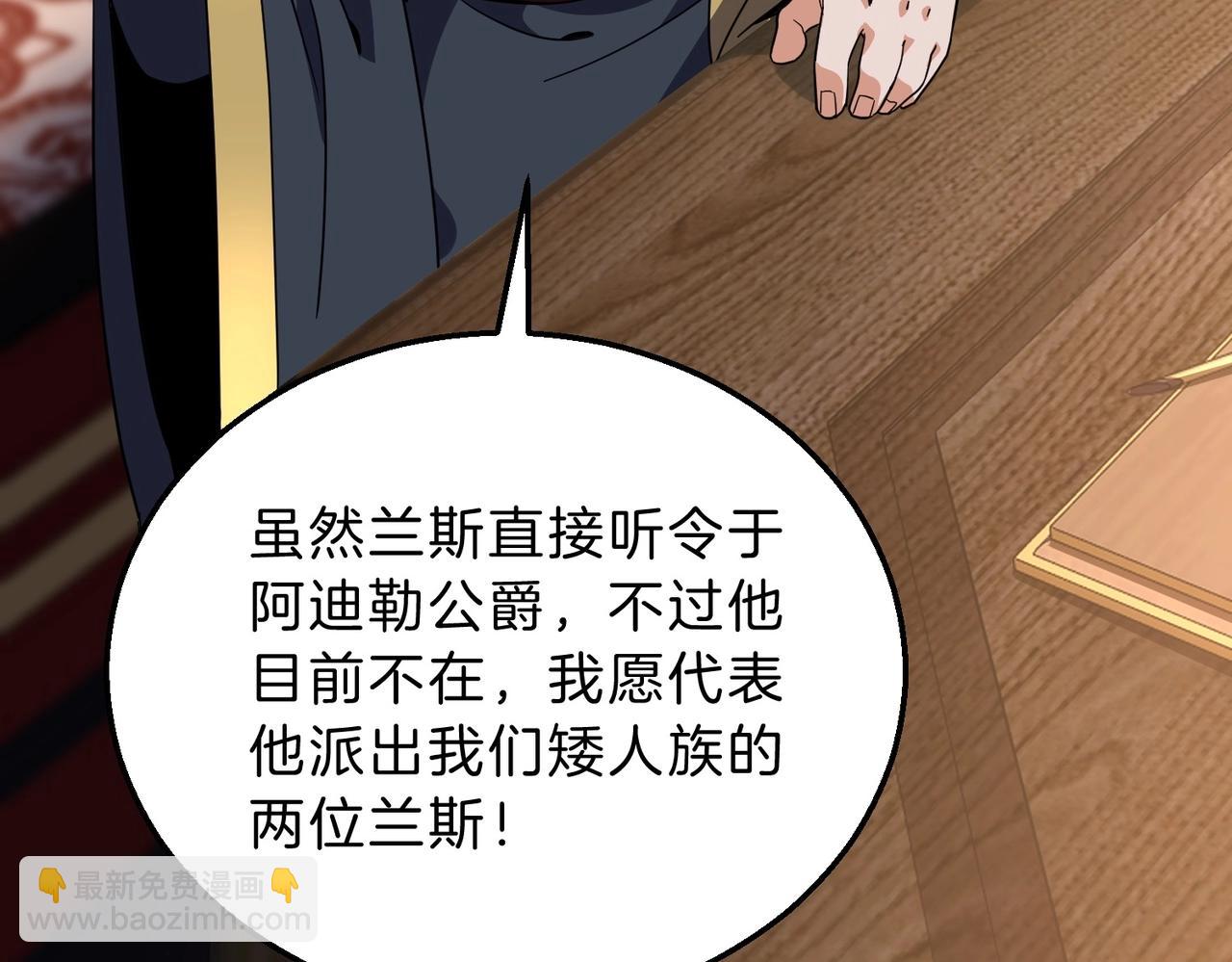 三歲開始做王者 - 第6季第200話 行動順利！(2/5) - 4