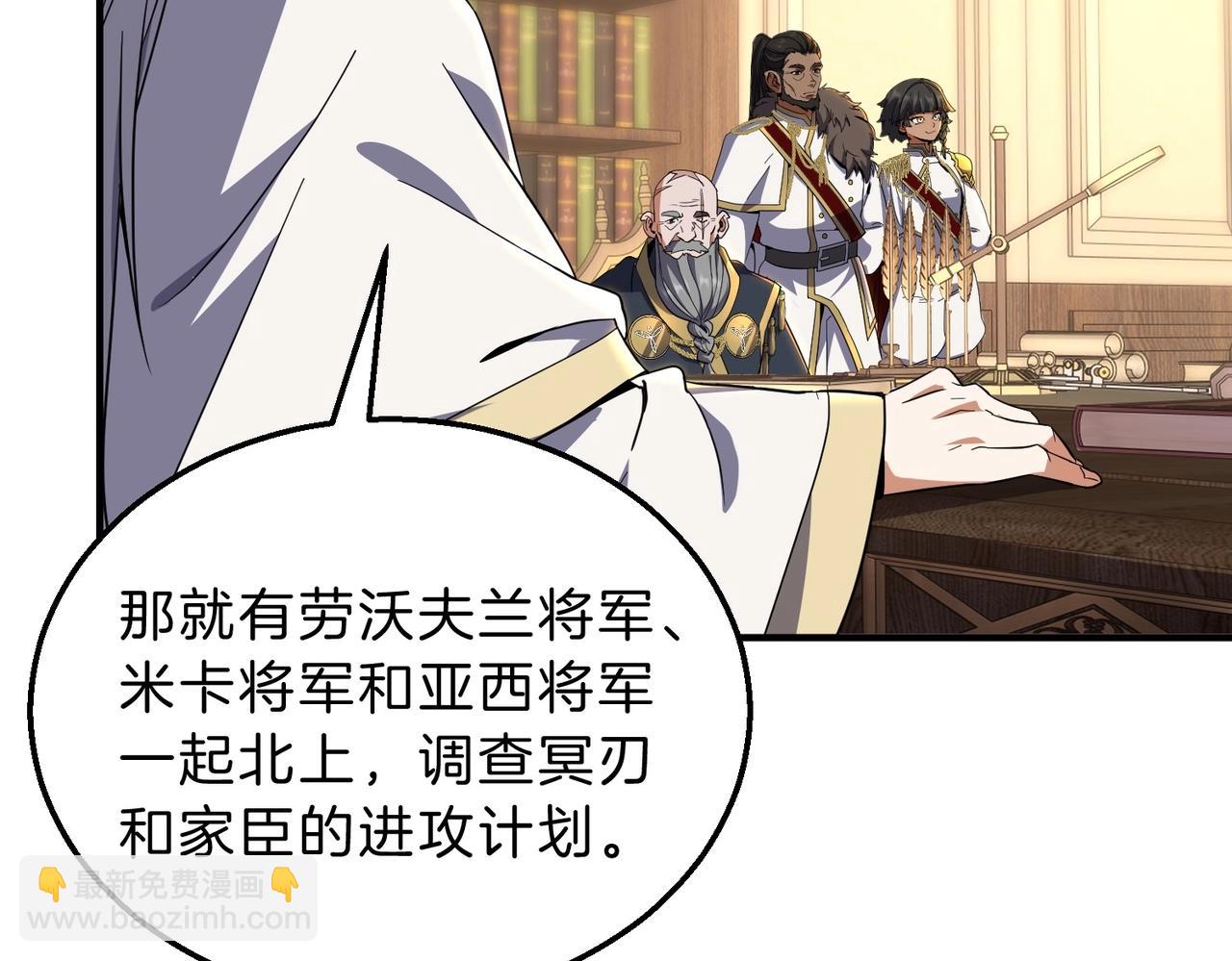 三歲開始做王者 - 第6季第200話 行動順利！(2/5) - 8