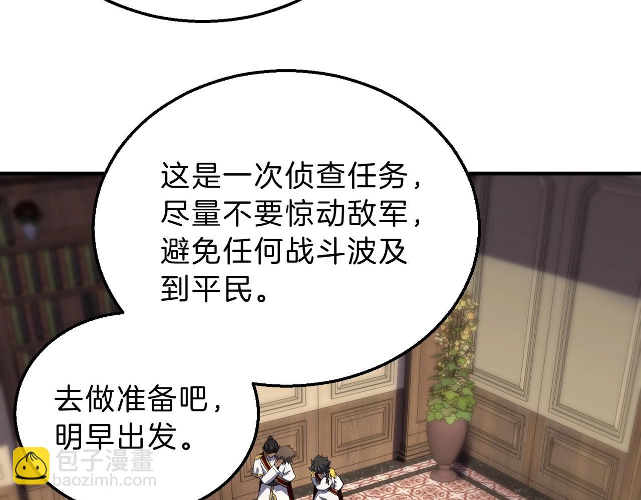 三歲開始做王者 - 第6季第200話 行動順利！(2/5) - 1