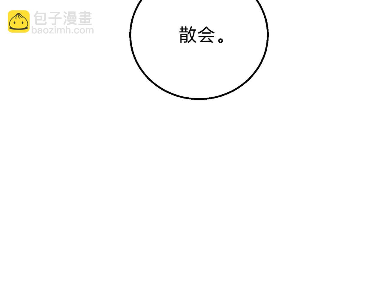 三歲開始做王者 - 第6季第200話 行動順利！(2/5) - 4