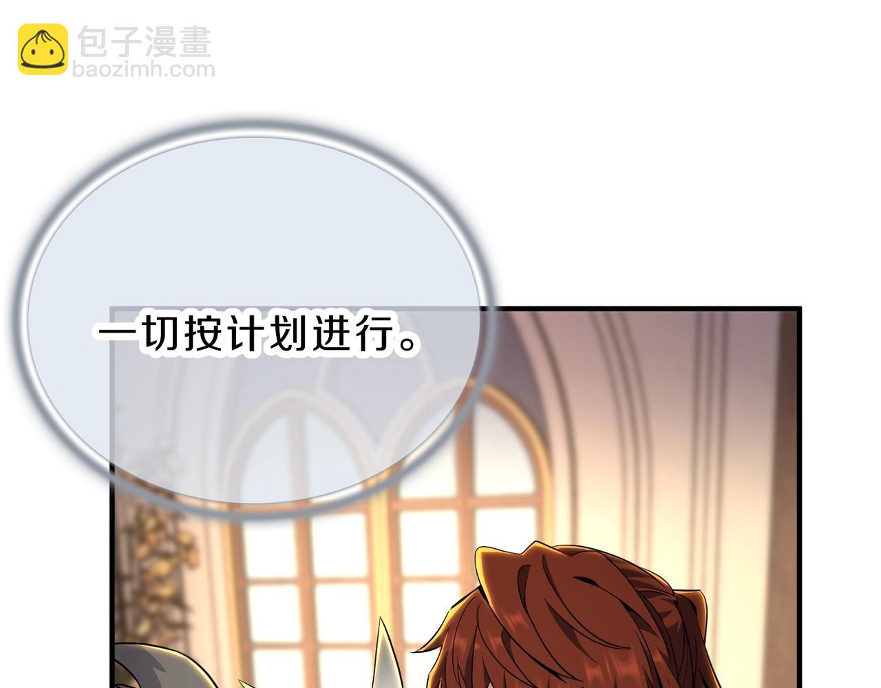 三歲開始做王者 - 第6季第200話 行動順利！(2/5) - 5