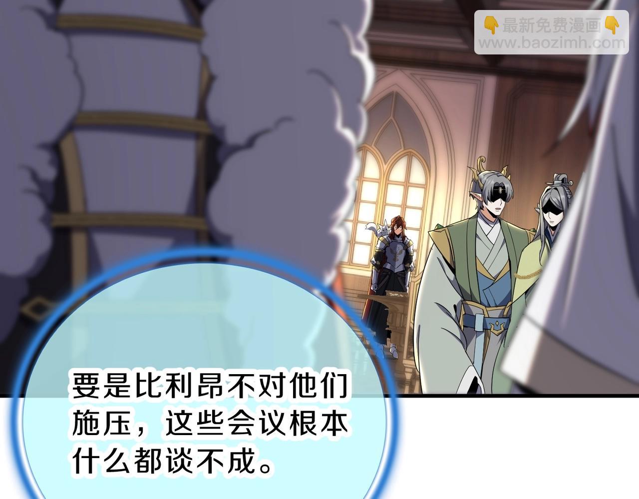 三歲開始做王者 - 第6季第200話 行動順利！(2/5) - 1