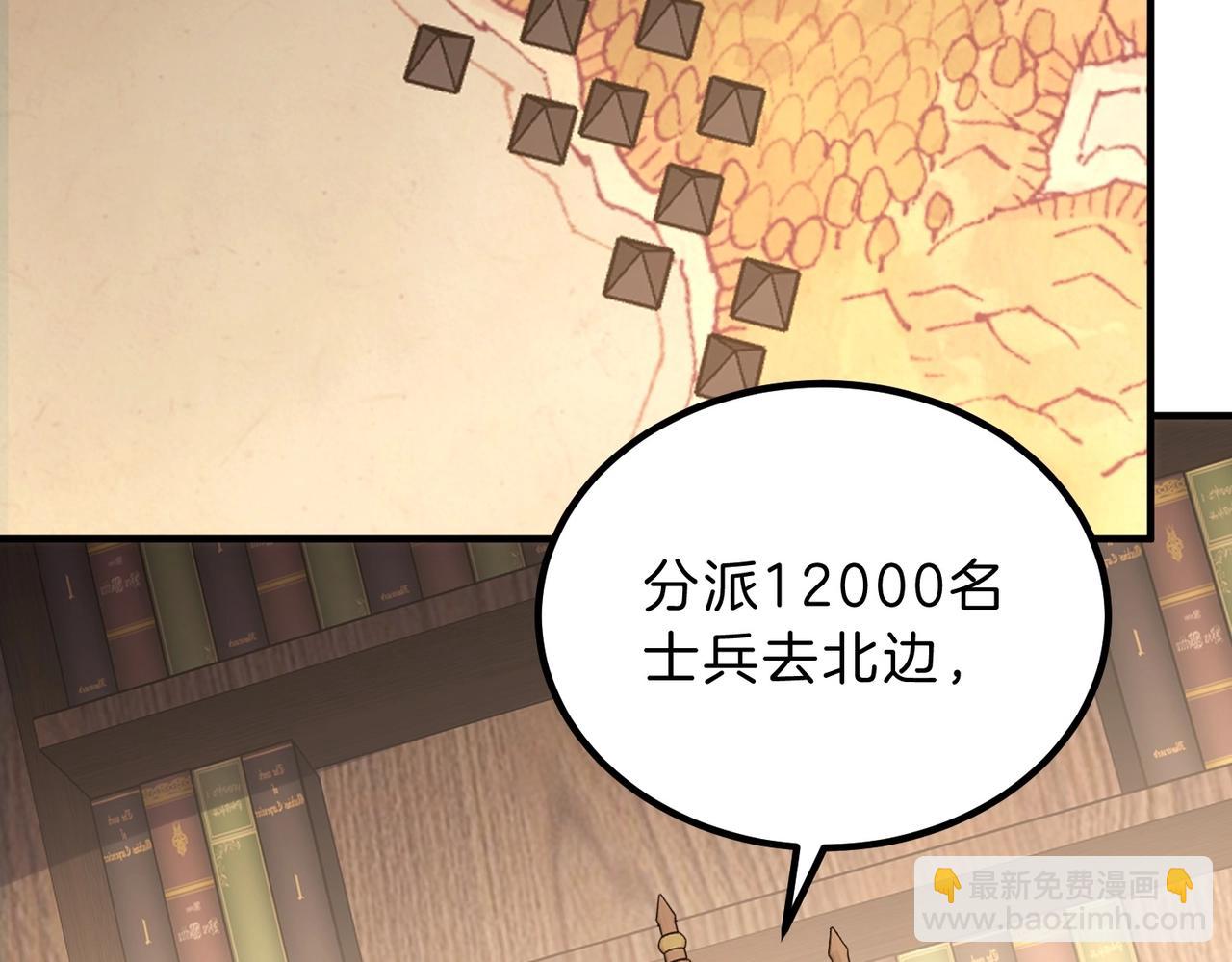 三歲開始做王者 - 第6季第200話 行動順利！(1/5) - 8