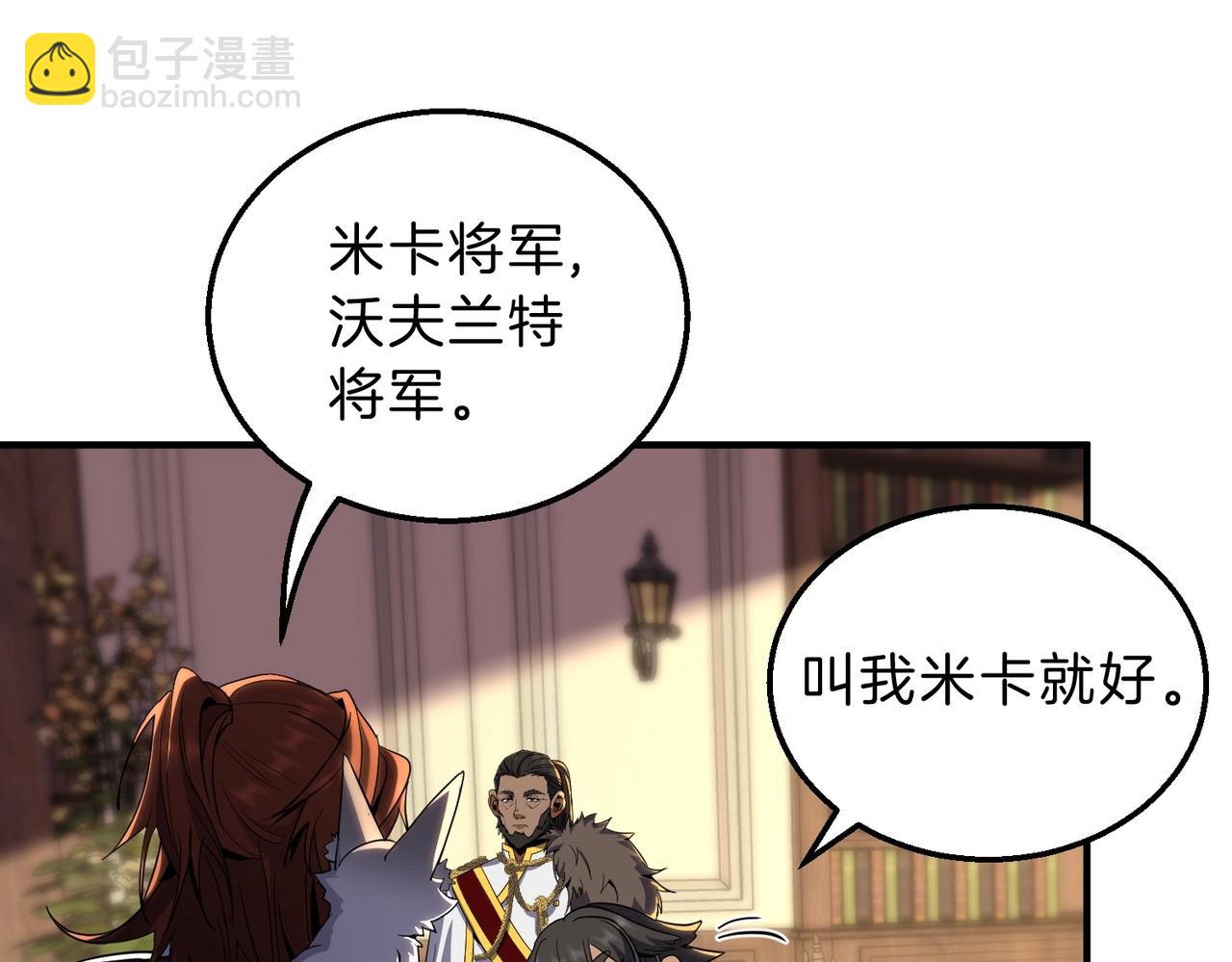 三歲開始做王者 - 第6季第200話 行動順利！(2/5) - 5