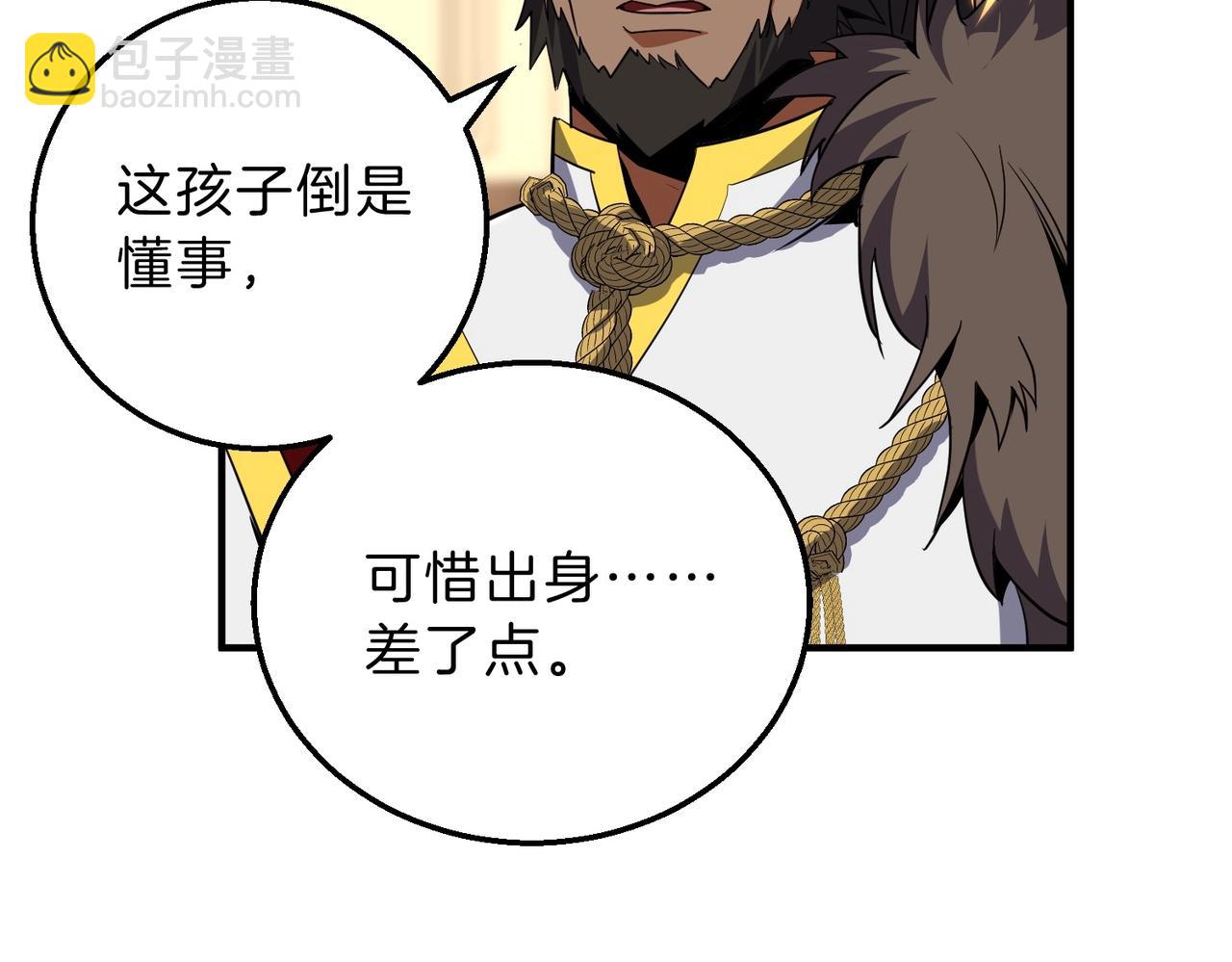 三歲開始做王者 - 第6季第200話 行動順利！(2/5) - 8