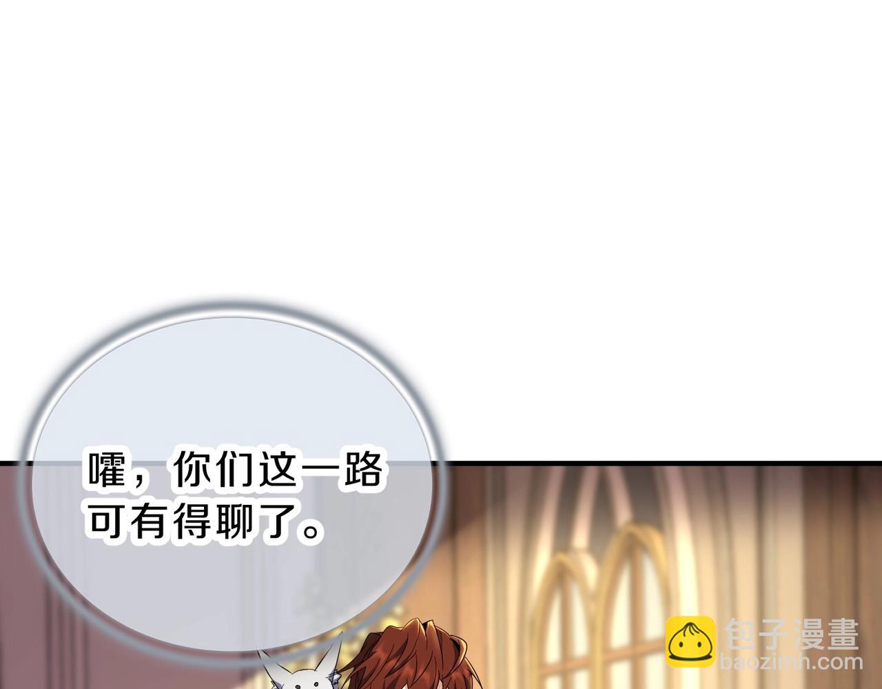 三歲開始做王者 - 第6季第200話 行動順利！(2/5) - 1