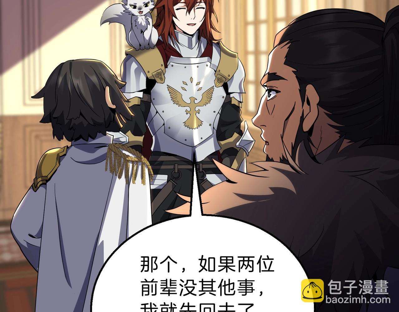 三歲開始做王者 - 第6季第200話 行動順利！(2/5) - 2