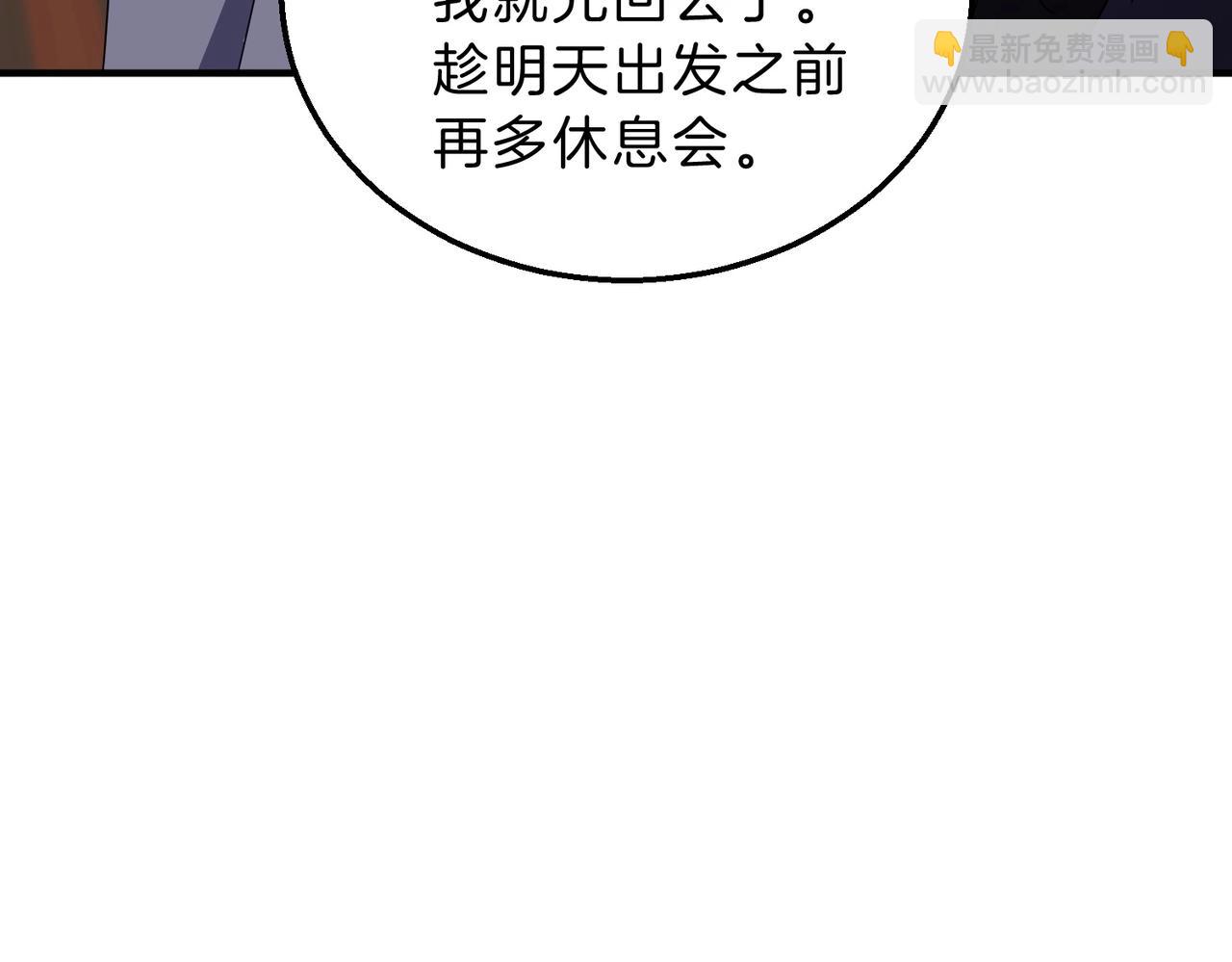 三歲開始做王者 - 第6季第200話 行動順利！(2/5) - 3