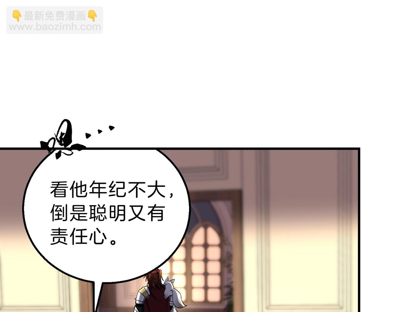 三歲開始做王者 - 第6季第200話 行動順利！(2/5) - 4