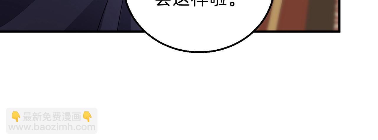 三歲開始做王者 - 第6季第200話 行動順利！(2/5) - 6