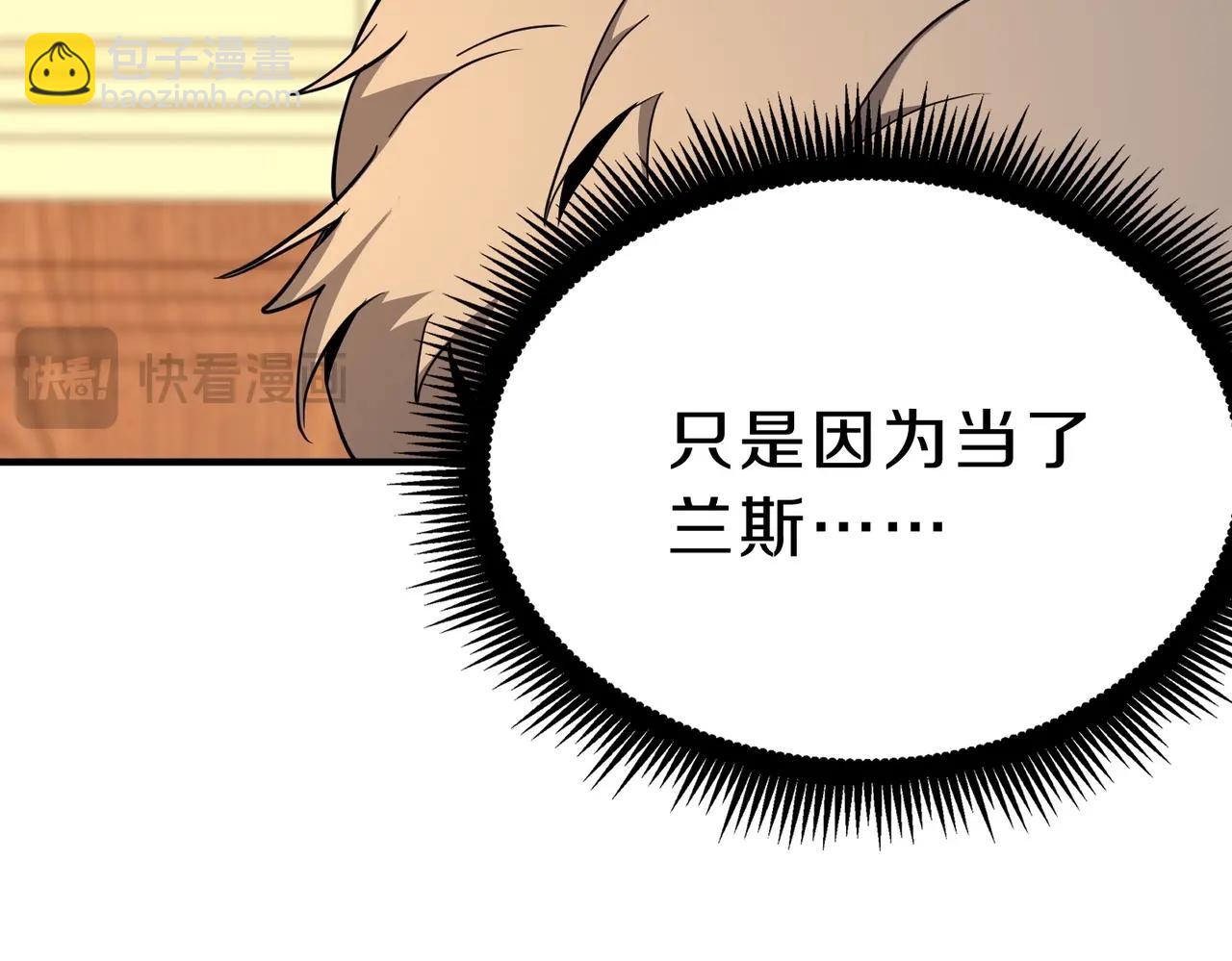 三歲開始做王者 - 第6季第200話 行動順利！(2/5) - 8