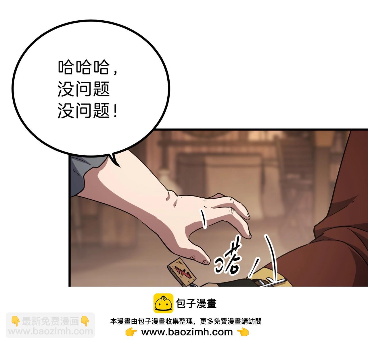 三歲開始做王者 - 第6季第202話 舊相識(2/5) - 6