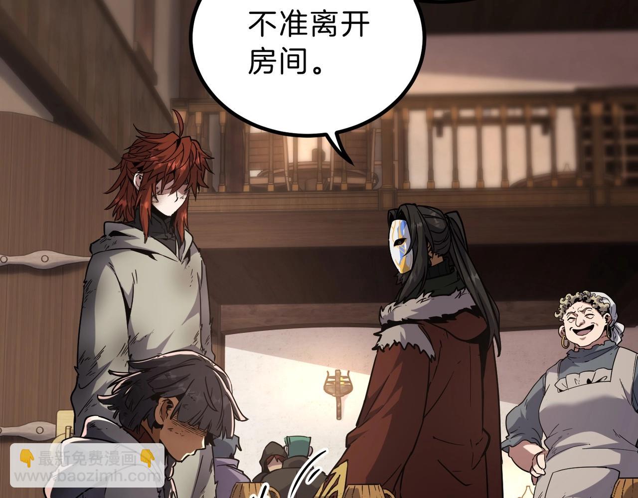 三歲開始做王者 - 第6季第202話 舊相識(3/5) - 6