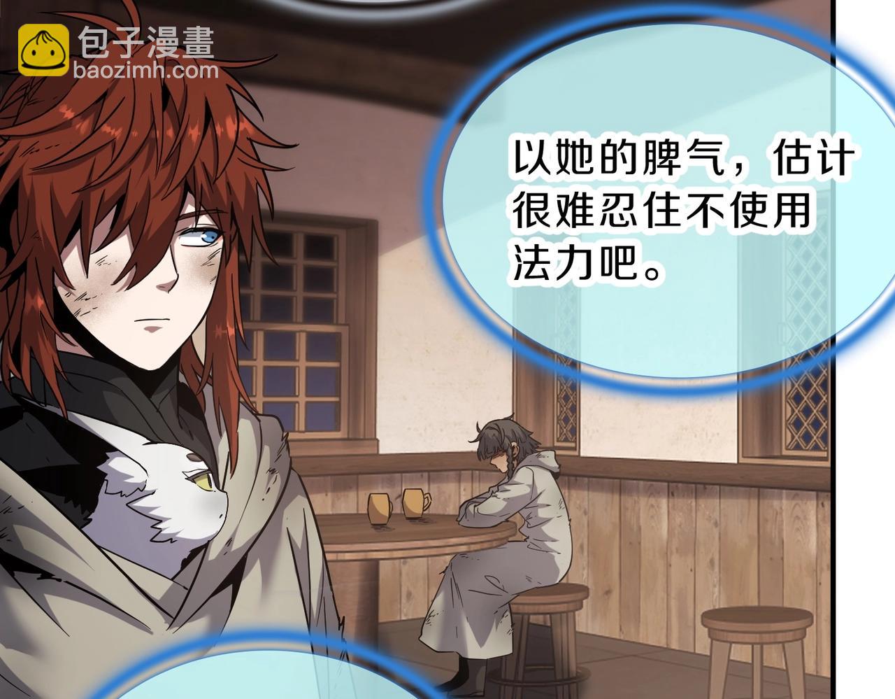 三歲開始做王者 - 第6季第202話 舊相識(3/5) - 1