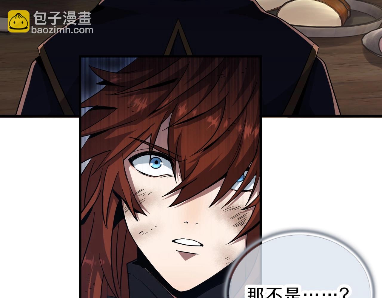 三歲開始做王者 - 第6季第202話 舊相識(3/5) - 6